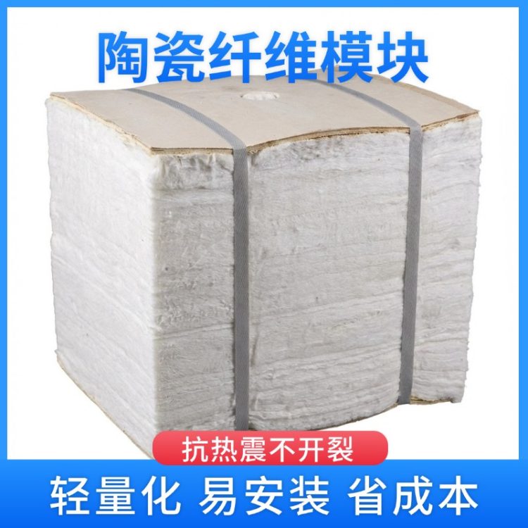 高铝含锆陶瓷纤维模块 热处理炉耐火模块可打包施工