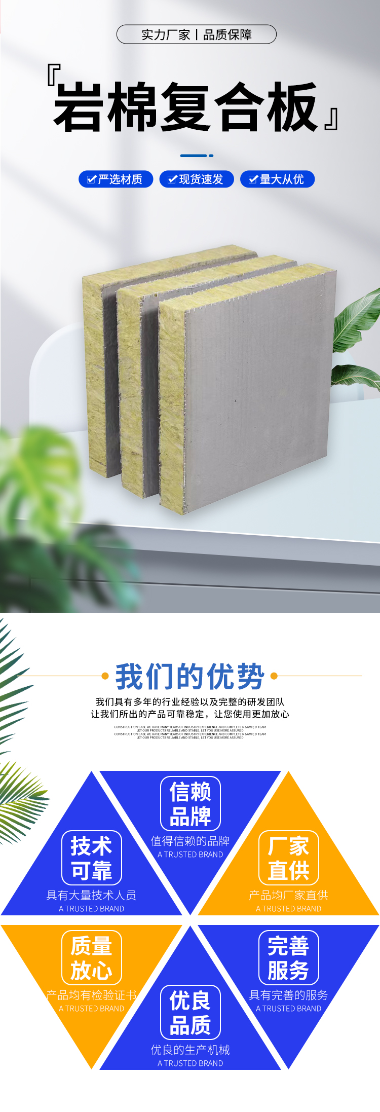 CH rock wool cement mortar composite board with high vertical wire strength and convenient waterproof construction