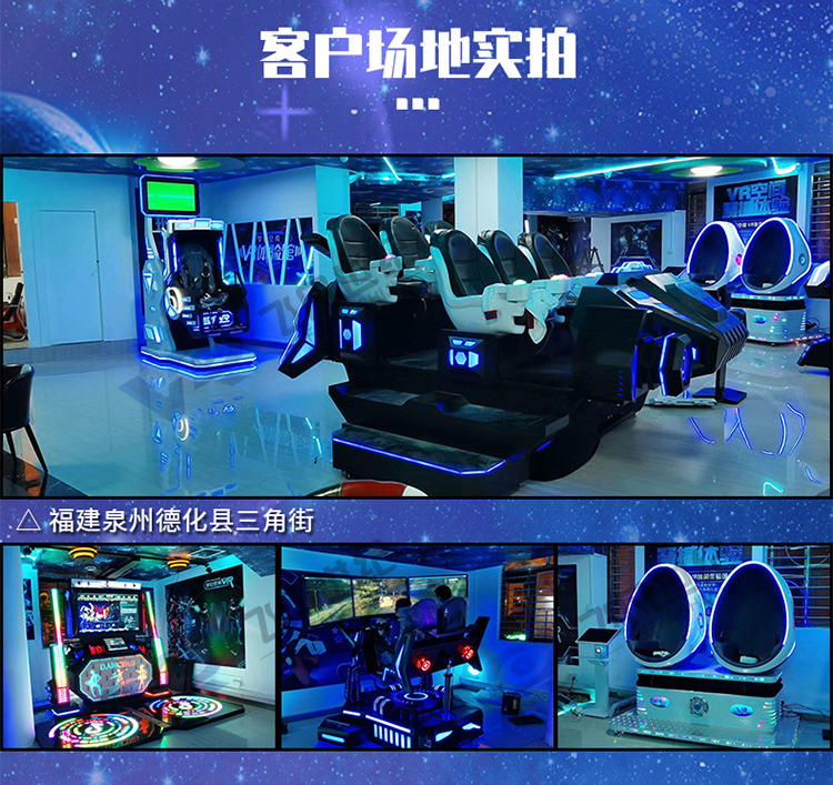 VR metaverse flying saucer large amusement device, body feeling virtual reality game machine, all-in-one machine