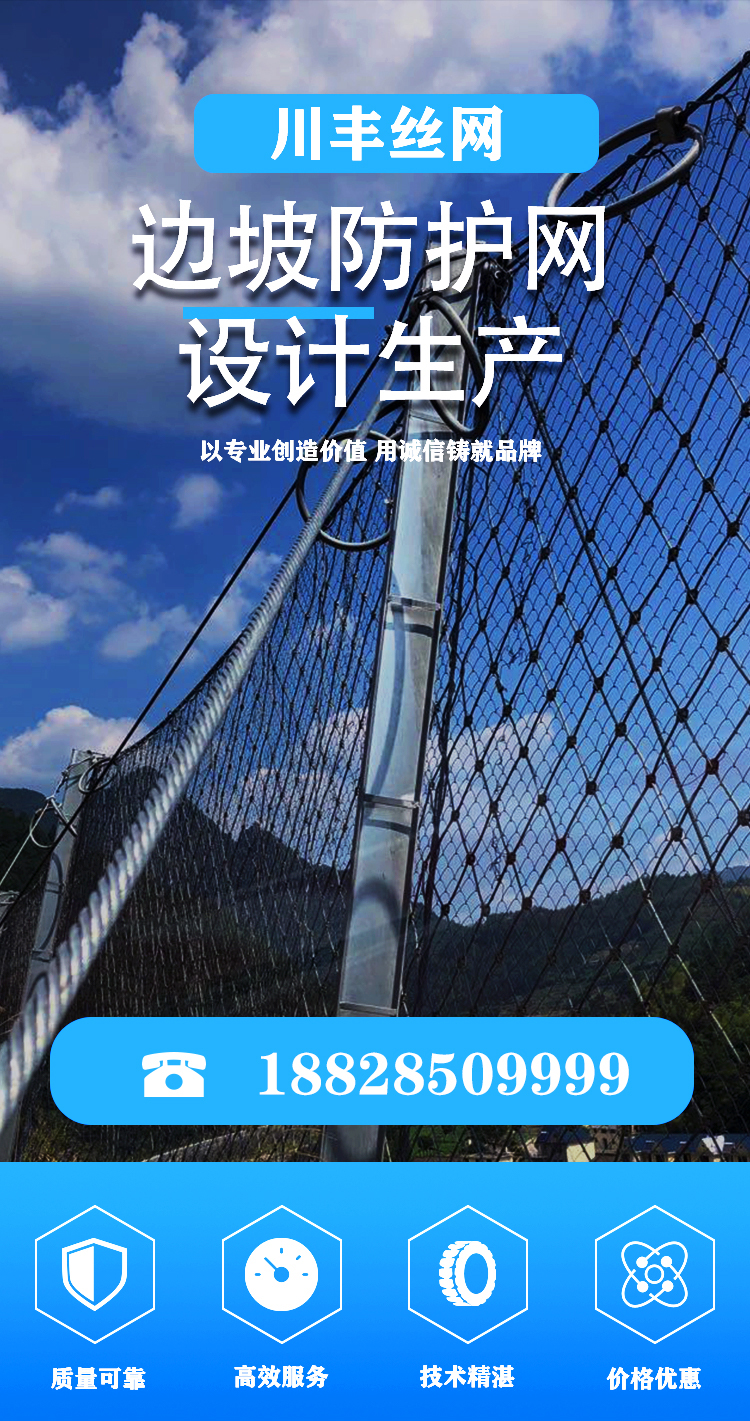 Manufacturer provides passive protective mesh, galvanized steel wire rope slope protection mesh, mountain slope protection mesh, Chuanfeng active mesh