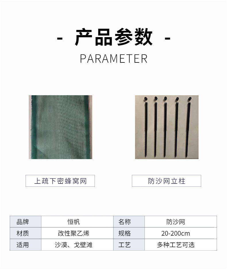 Green sand prevention net for sand crossing highways, high-density composite materials for wind and sand fixation in deserts