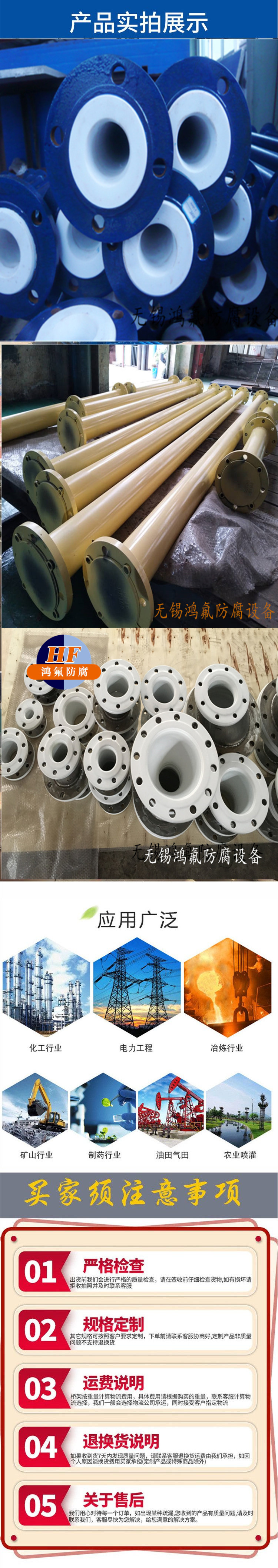 Hongfu Steel Lined PTFE Pipeline Lined PTFE Pipe Fitting Production and Processing Manufacturer