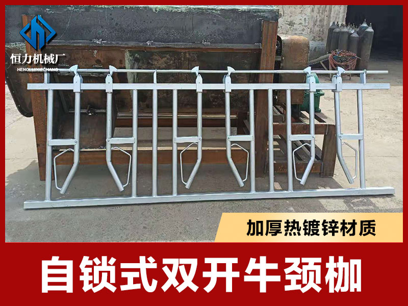 Hengli hot-dip galvanized corrosion-resistant double open cowneck yoke for large horned cattle neck clip cowshed fence specifications can be customized