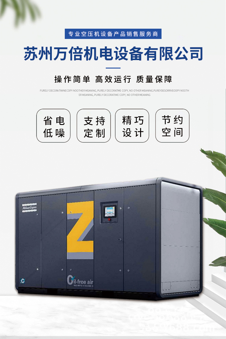 Atlas screw rod air compressor acts as agent of Wanbei Electromechanical oil lubrication with high efficiency and reliability