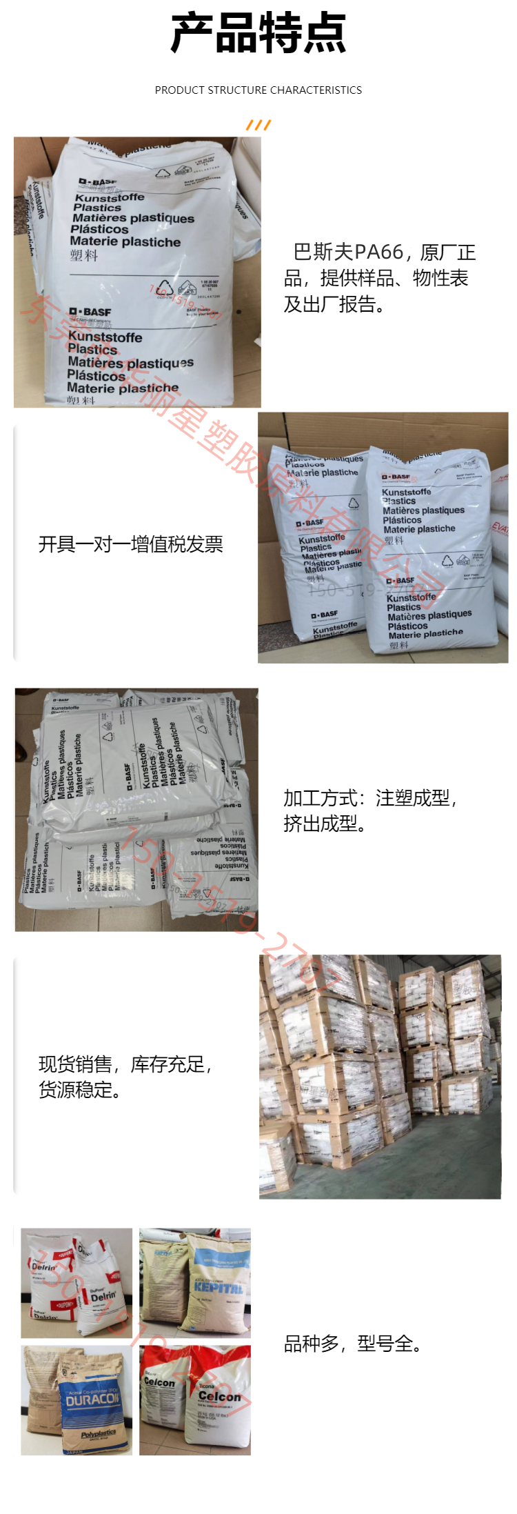 PA66/6 BASF Ultra C3U low viscosity flame retardant polyamide PA66+PA6 fr (30)