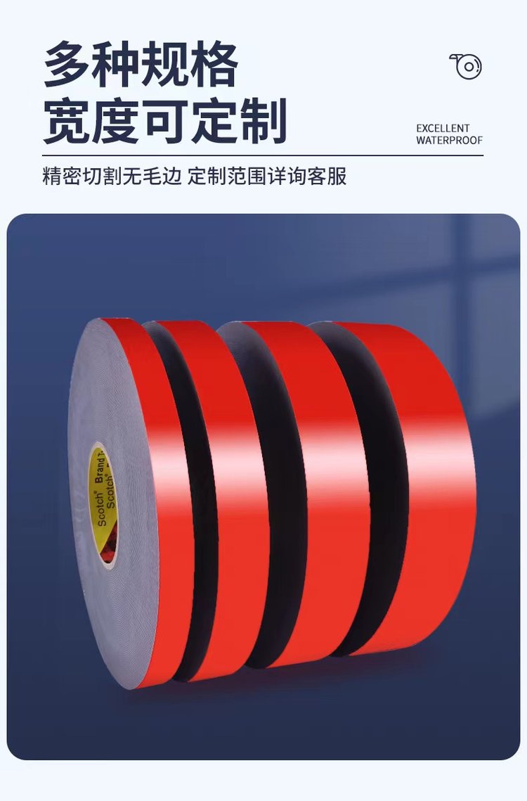 Original supply of 3M 4611VHB foam car double-sided tape die-cutting finished stamping