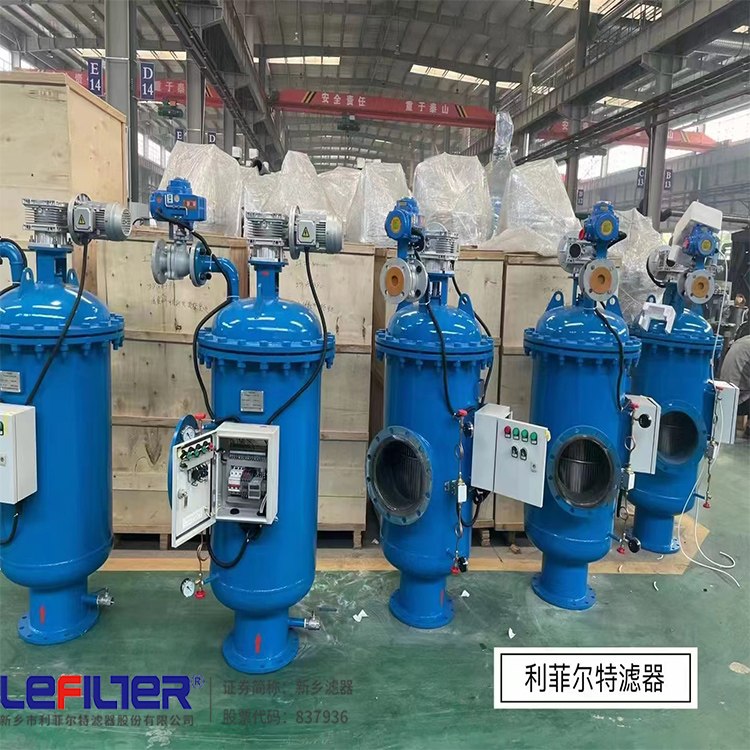 全自动自清洗过滤器LFZ-300-100 流量100吨/时 利菲尔特