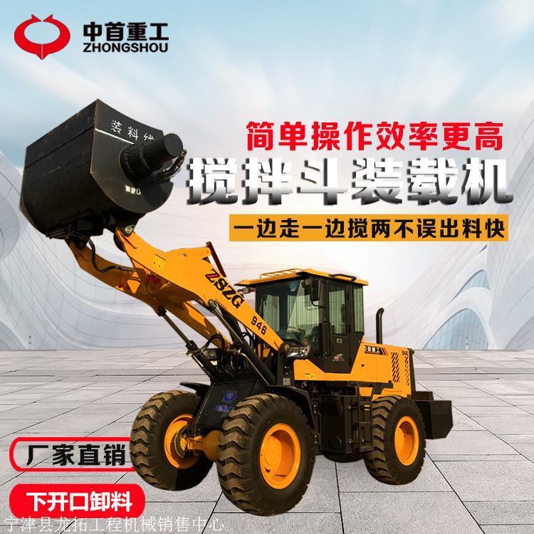 Continuous concrete mixing bucket, forklift, mixer, loader installation, sand washing machine