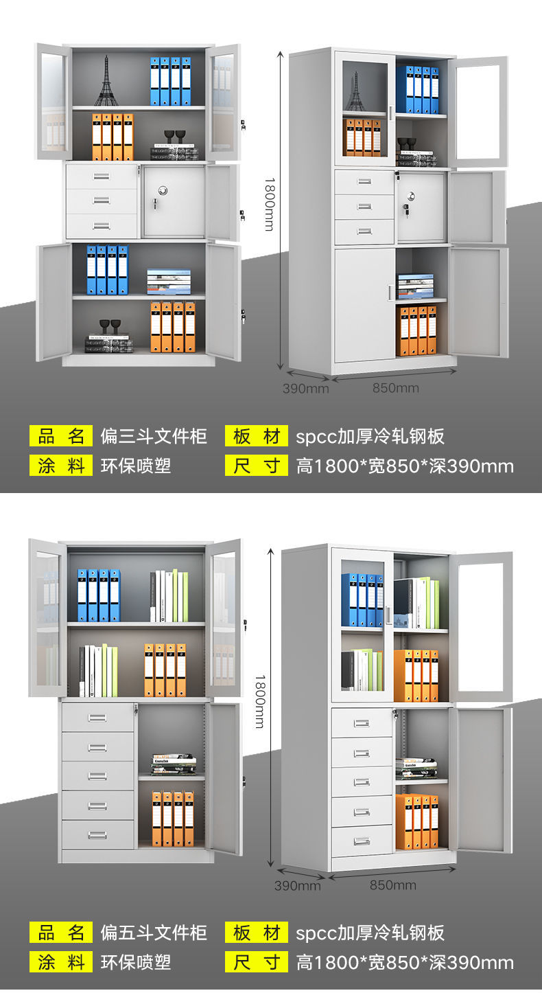 Office employee file and information cabinet Steel thickened iron sheet cabinet with lock Financial voucher storage cabinet