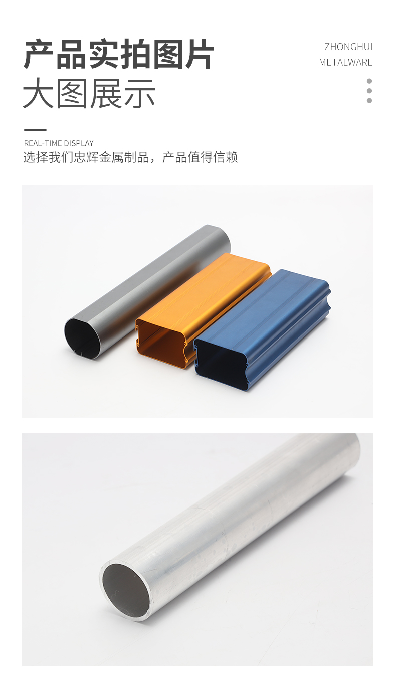 Zhonghui Aluminum Profile Controller Shell Aluminum Alloy Profile Shell Processing Customization