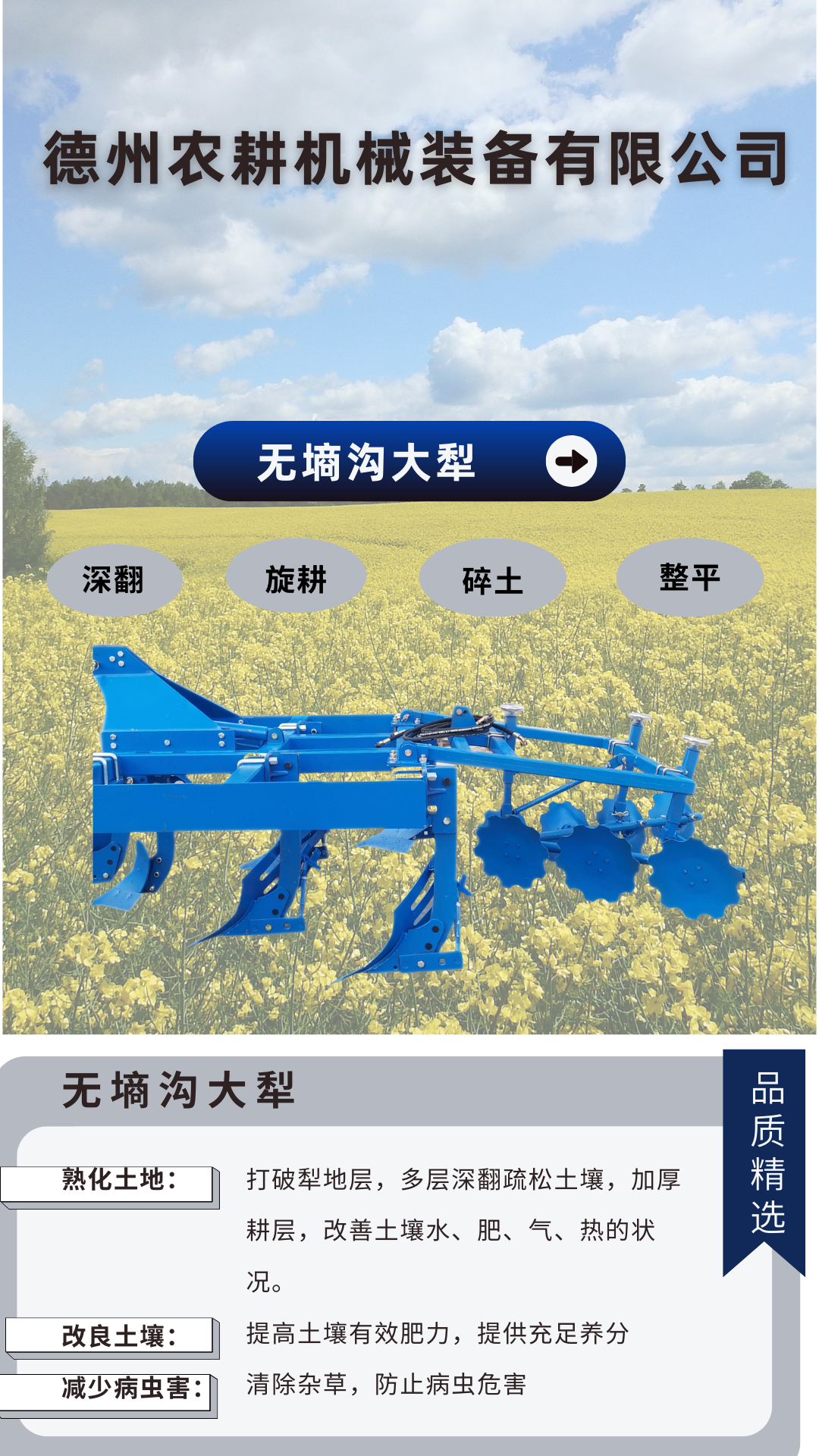 Four wheeled tractor with no soil moisture ditch deep plow, large and wide land deep plow, land reclamation and soil breaking plow