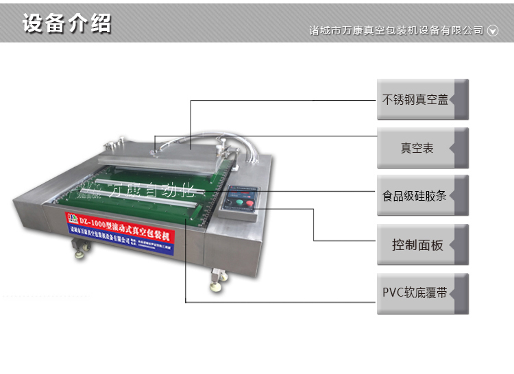 Rolling Vacuum packing machine, vacuum sealing machine for pickled cucumber, continuous vacuum pumping equipment for asparagus