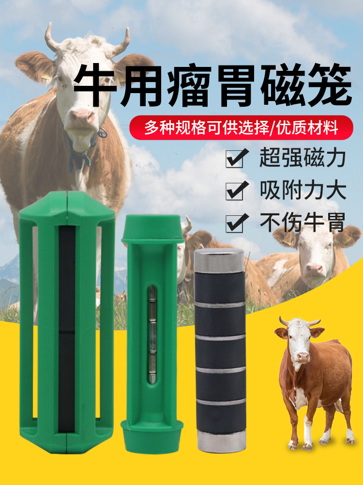 Friendly Cattle Magnetic Cage Iron Extractor Cattle Drug Dispenser Magnetic Cage Dispenser Cattle Stomach Strong Magnetic Iron Absorbing Stone Cattle Stomach Magnetic Cage