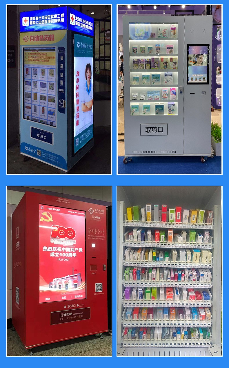 Hospital self-service drug vending machine Yunyin Y1 21.5-inch capacitive screen unmanned vending machine wholesale