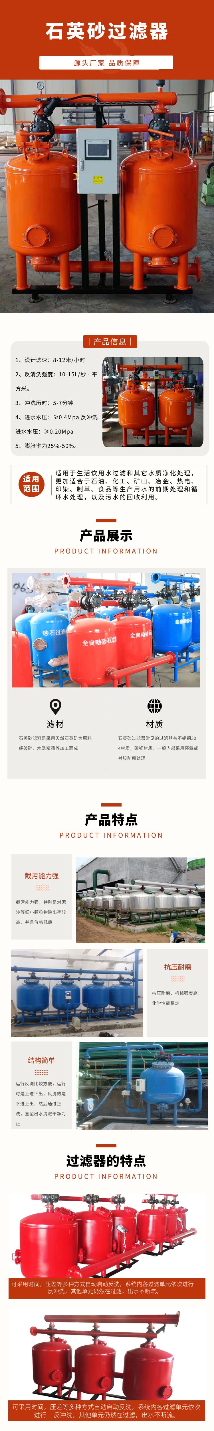 50 ton high flow stainless steel sand and gravel filter, shallow medium automatic backwashing, self-cleaning, sand and gravel turbidity reduction