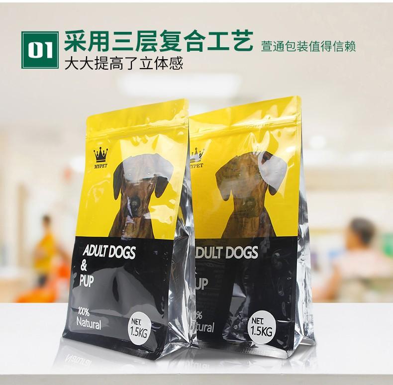 Spot 1.5kg dog food bag with octagonal sealing, three-dimensional food grade packaging bag, aluminum plated composite thickened bone sealing bag