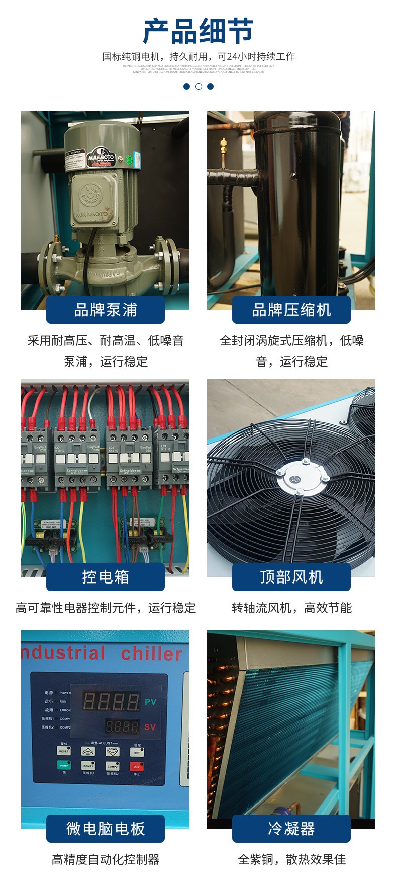 Tuolibei 3P5P industrial chiller mold cooling ice water machine low-temperature air-cooled