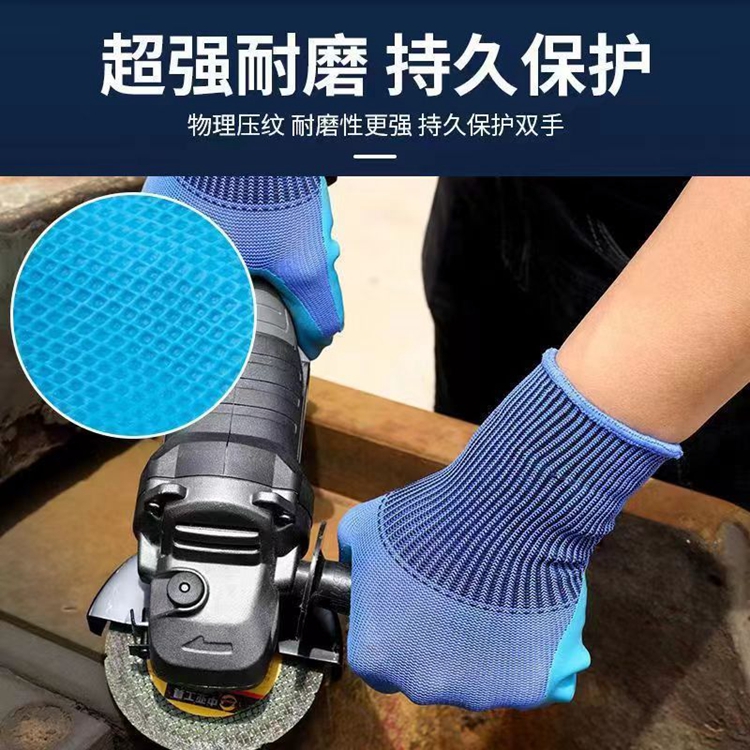 Labor protection gloves, latex foam, anti slip, wear-resistant work, nylon nitrile rubber, Jinxin