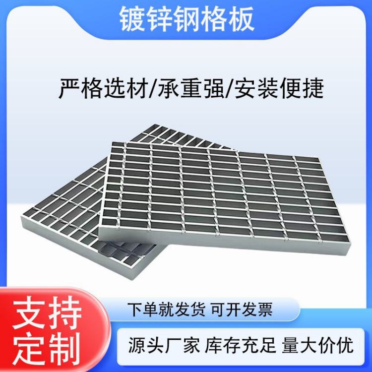 插接钢格栅板 热镀锌网格异形网格板花纹钢盖板平台沟盖板厂家