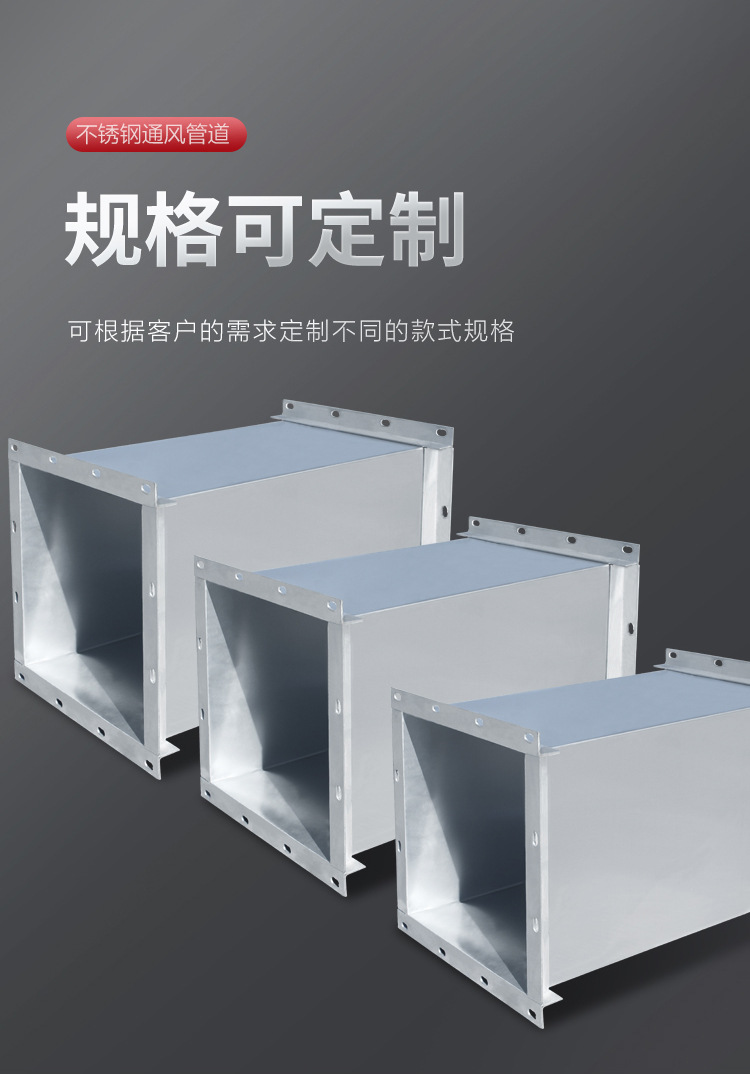 Stainless steel angle iron flange butt joint corrosion-resistant welded rectangular air duct for environmental dust removal system