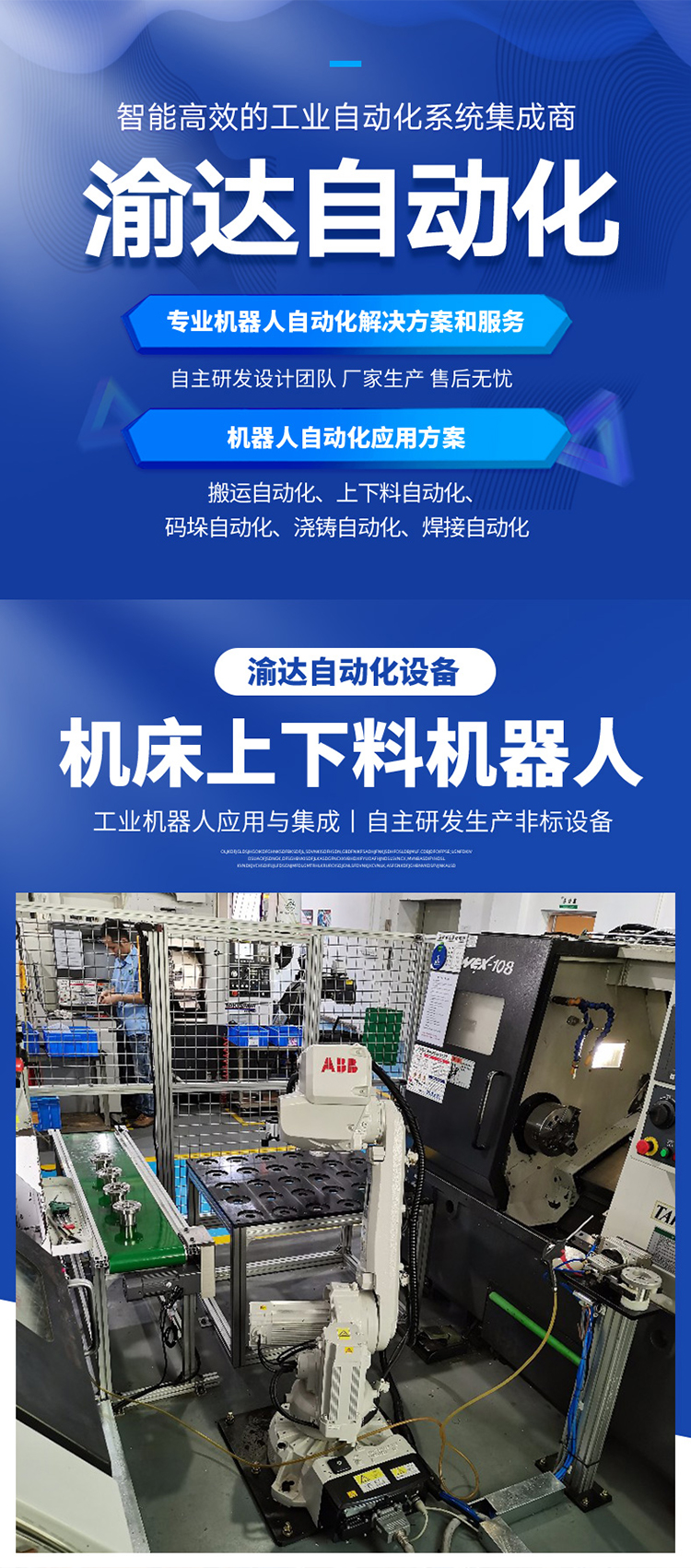 Computer gong robot CNC machining center robotic arm automatic loading and unloading robotic arm