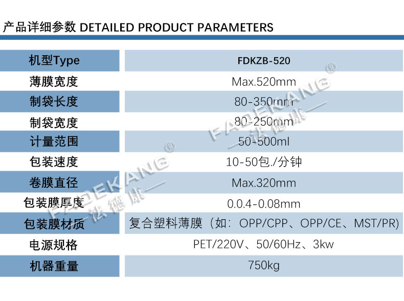 Fadekang Edible Oil Fully Automatic Vertical Packaging Machine 1000g Palm Oil Plastic Bag Filling Machine