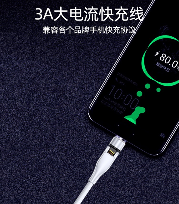 Lianxin Decheng 540 degree rotating magnetic suction data cable 3A fast charging elbow three-in-one strong magnetic charging wire