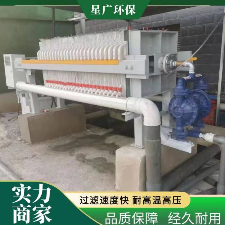 星广环保 污泥处理压滤机 可承接维修 洗砂商砼废水处理
