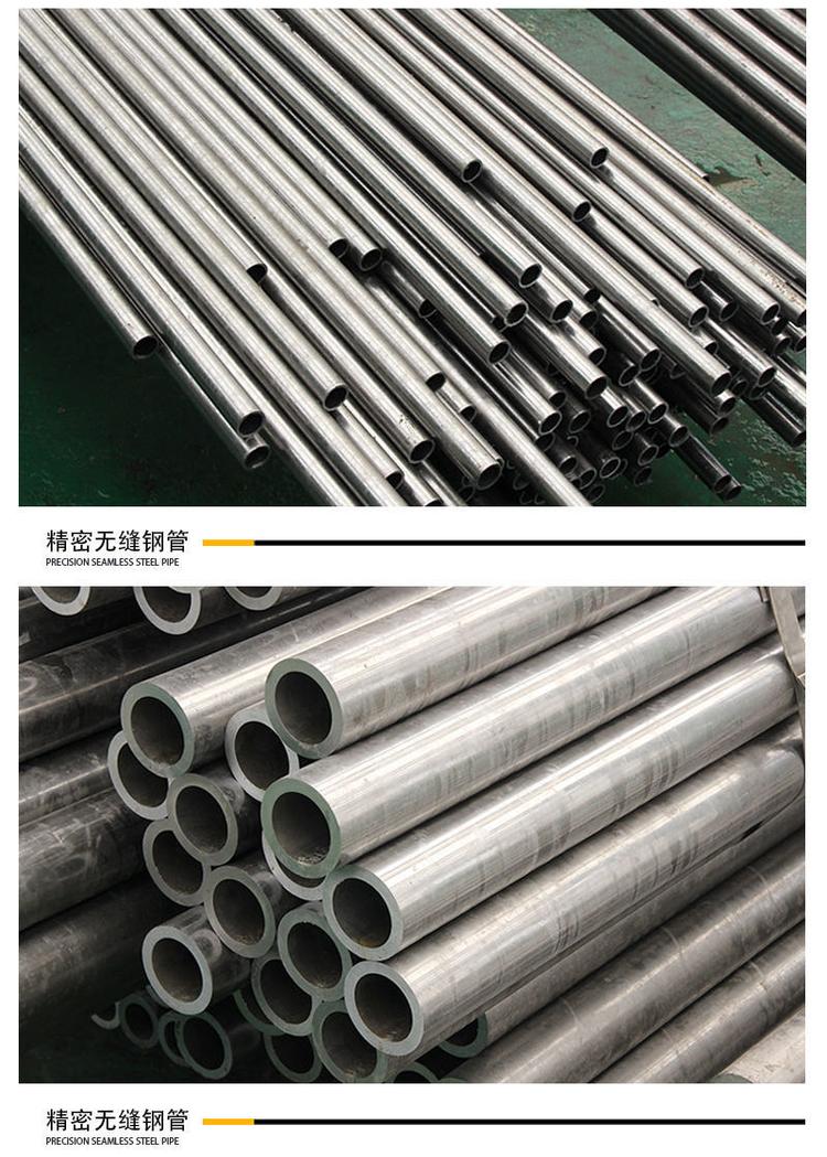 20 # precision annealing steel pipe precision drawing seamless pipe bright pipe oxygen free annealing precision pipe customized Hongjin