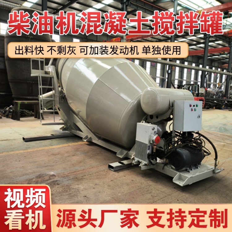 移动式混凝土搅拌机 2方12方四不像水泥运输罐 小型滚筒砂浆搅拌罐
