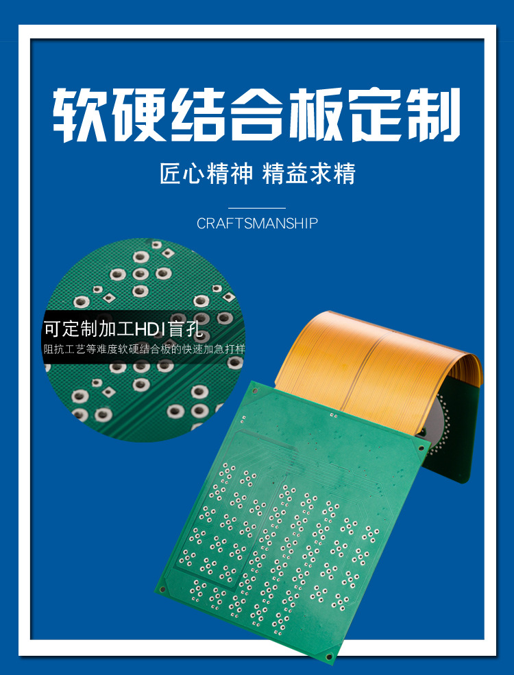 Xintonglian specializes in supplying and producing electronic three-layer soft and hard combination boards, FPCB soft and hard combination circuit board samples