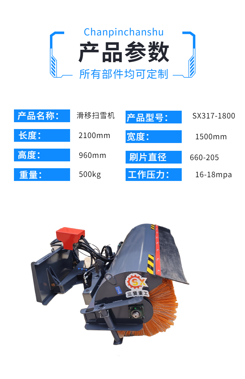 New snow cleaning roller brush High power steel wire nylon hybrid Snowplow Sanxian Heavy Industry vehicle mounted snow cleaner