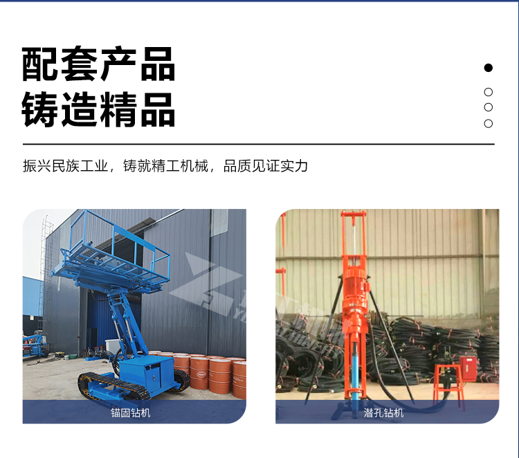 Crawler type anchor rod drilling rig elevates the hydraulic slope protection pipe shed and moves the anchor cable to drill holes, drill rocks, and move the anchor drill