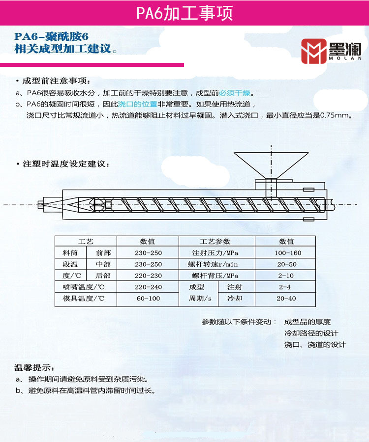 PA6 Swiss EMS FG 40 NL nat 6018 nucleating agent barrier resin paper coating packaging