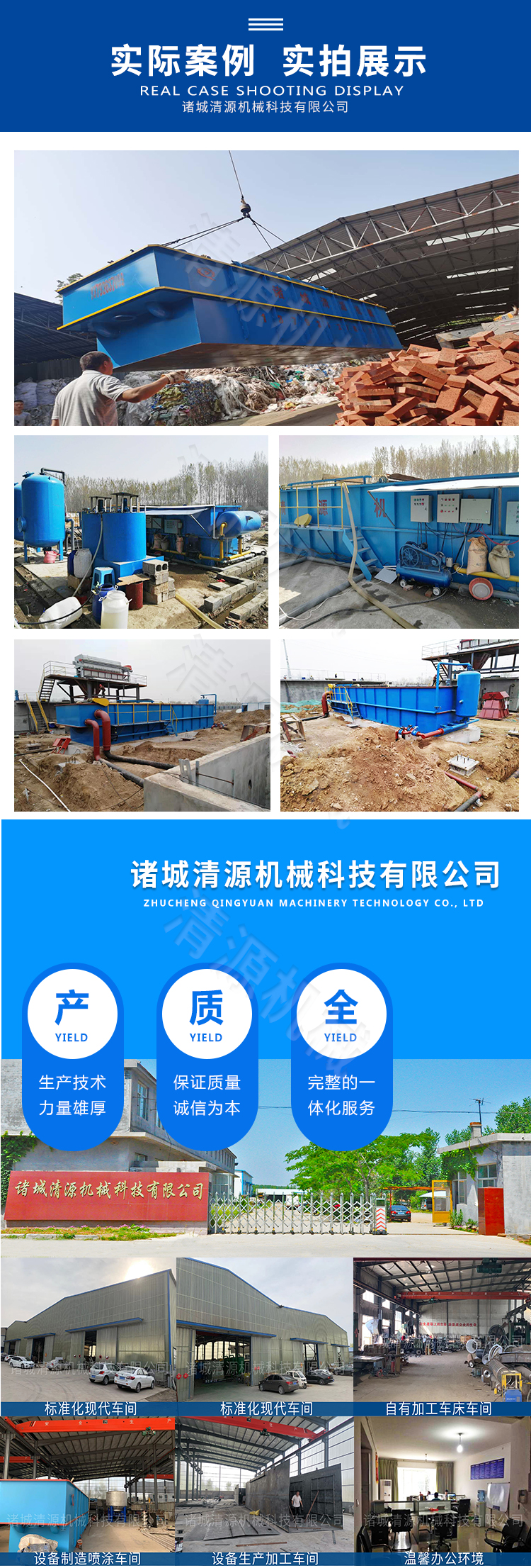 Air flotation sedimentation integrated machine drilling refinery sewage treatment machine durable and wear-resistant source cleaning