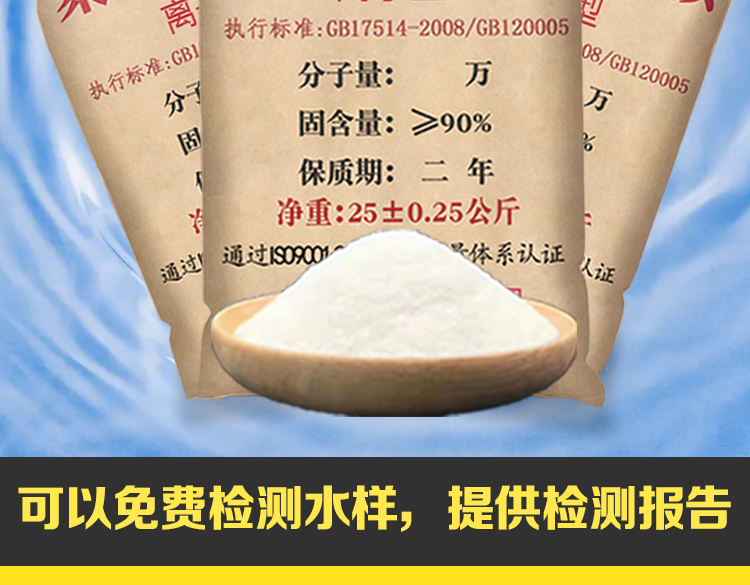 Cationic Anionic Non ionic Polyacrylamide PAM Polymer Agent for Wastewater Treatment