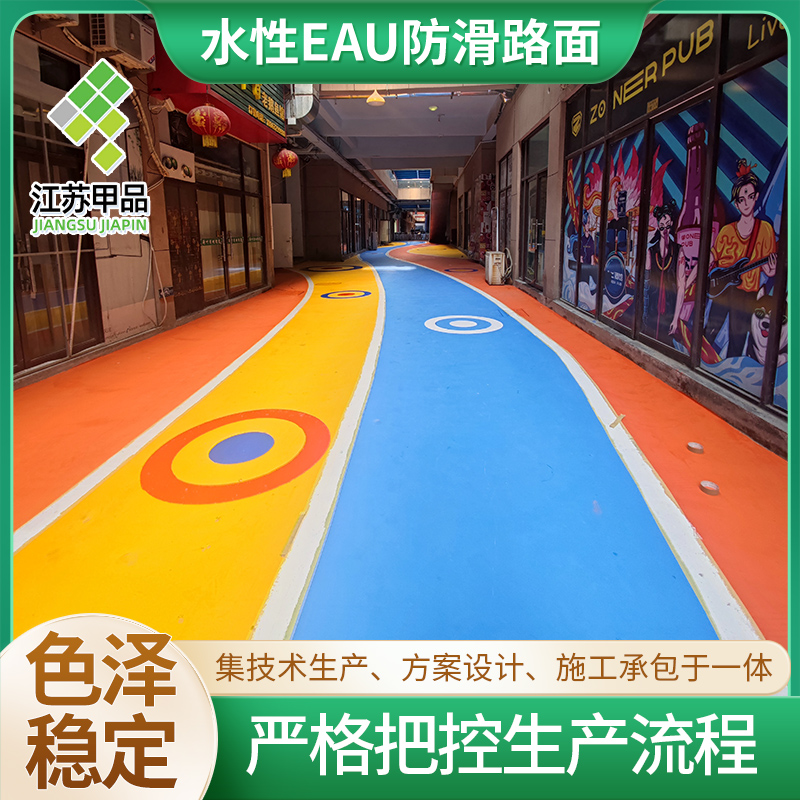 水性eau路面施工  源