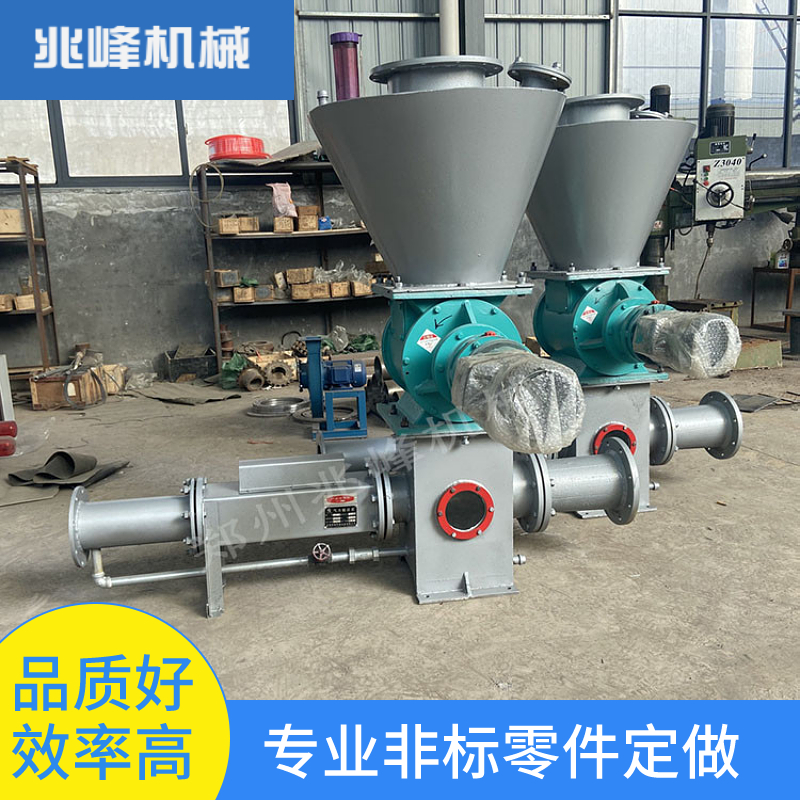 Fully sealed low-pressure conveying powder material sealing pump, Zhaofeng brand stainless steel material remote fully automatic conveying pump equipment