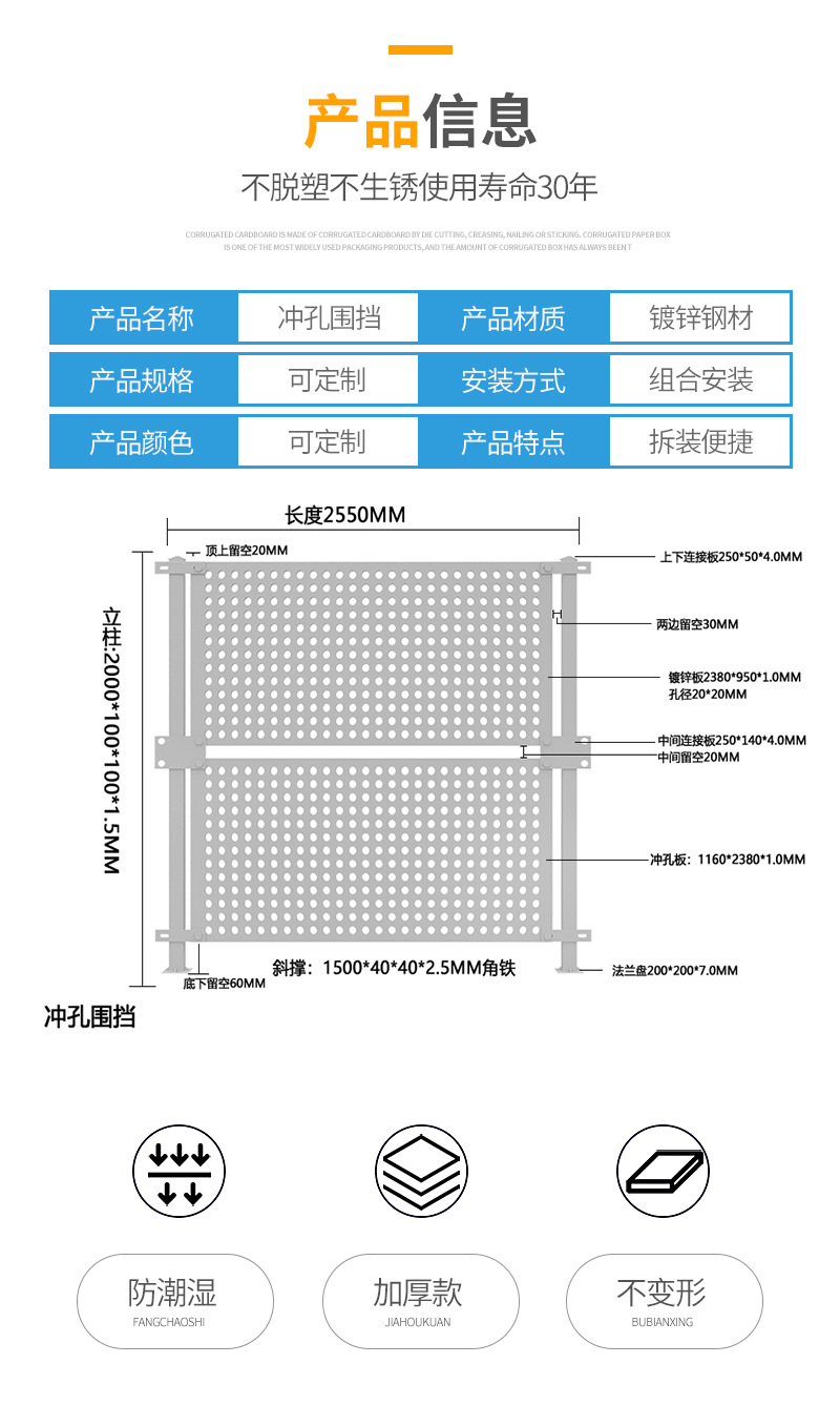 Galvanized anti-corrosion paint punching enclosure, coastal circular hole windproof enclosure, construction isolation guardrail manufacturer