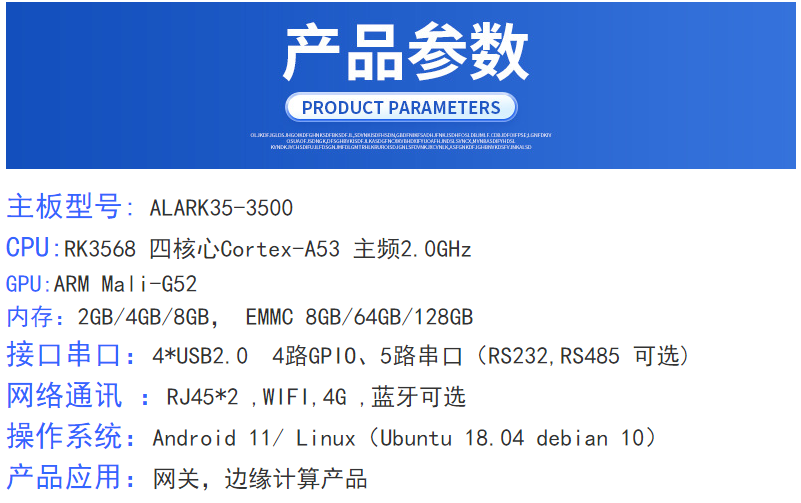 Android industrial personal computer RK3568-3500 edge computing fanless embedded smart home gateway industry