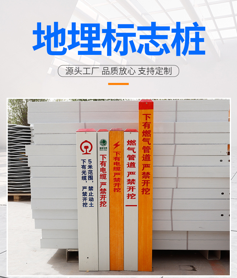 Jukai fiberglass marker post, buried marker post for high-voltage power cables, power cable marker post for power grids