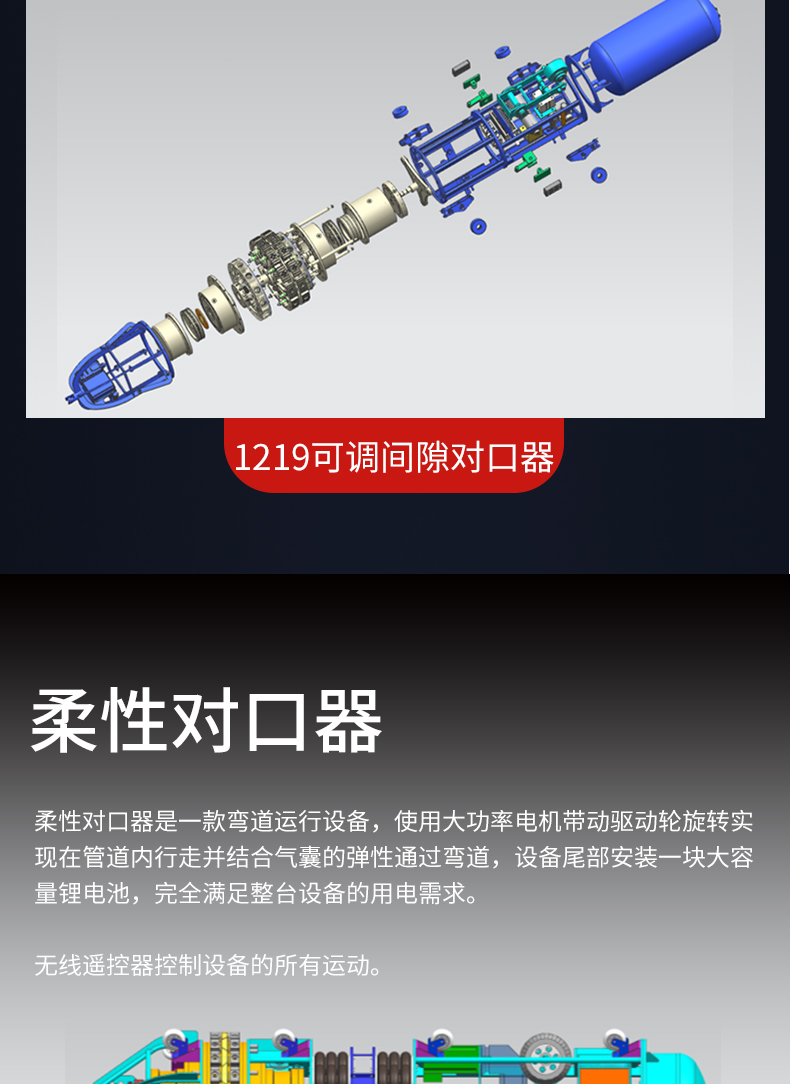 Model 1219/flexible pipe hydraulic inner butt welding equipment Four-wheel drive automatic positioning