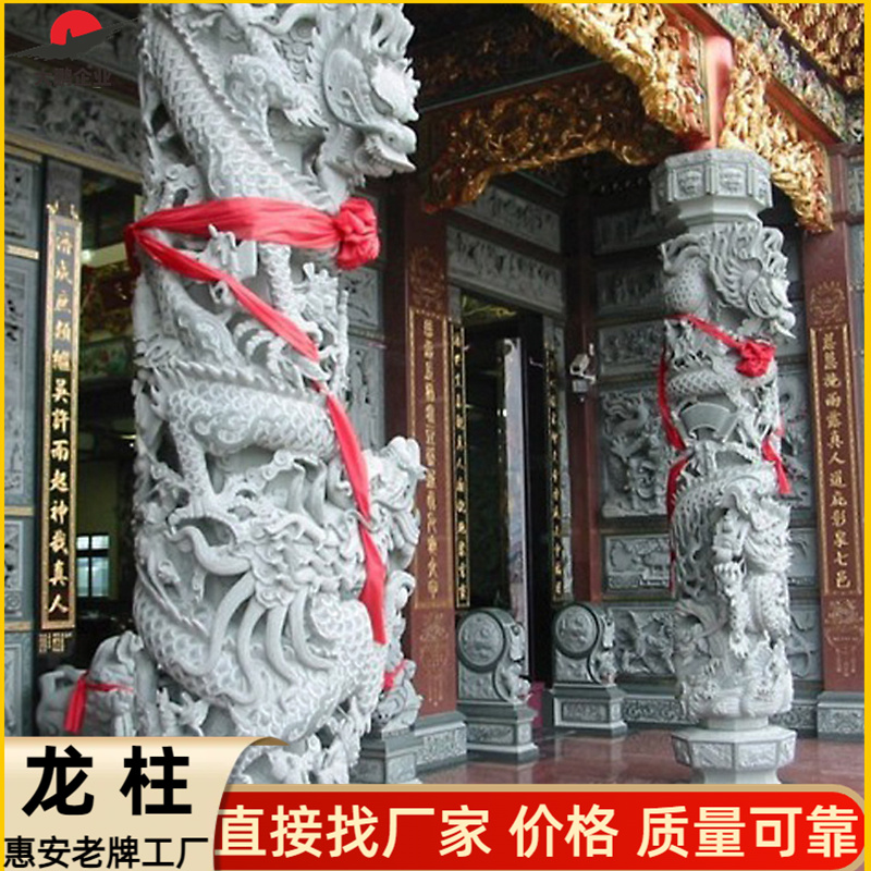 福 建石雕龙柱 厂家出售 祠堂院内 大型雕塑柱子 可选规格 惠 安大鹏