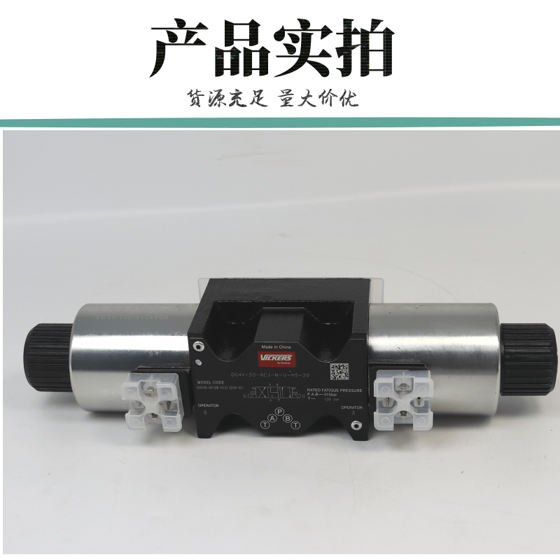 Control valve DG4V-5S-6CJ-M-U-H5-20 for injection molding machine of Weigezi extruder