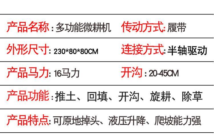 Moyang Crawler Ridge Raising Machine Gear Transmission Crawler Micro Tiller Fertilizer Coating Machine