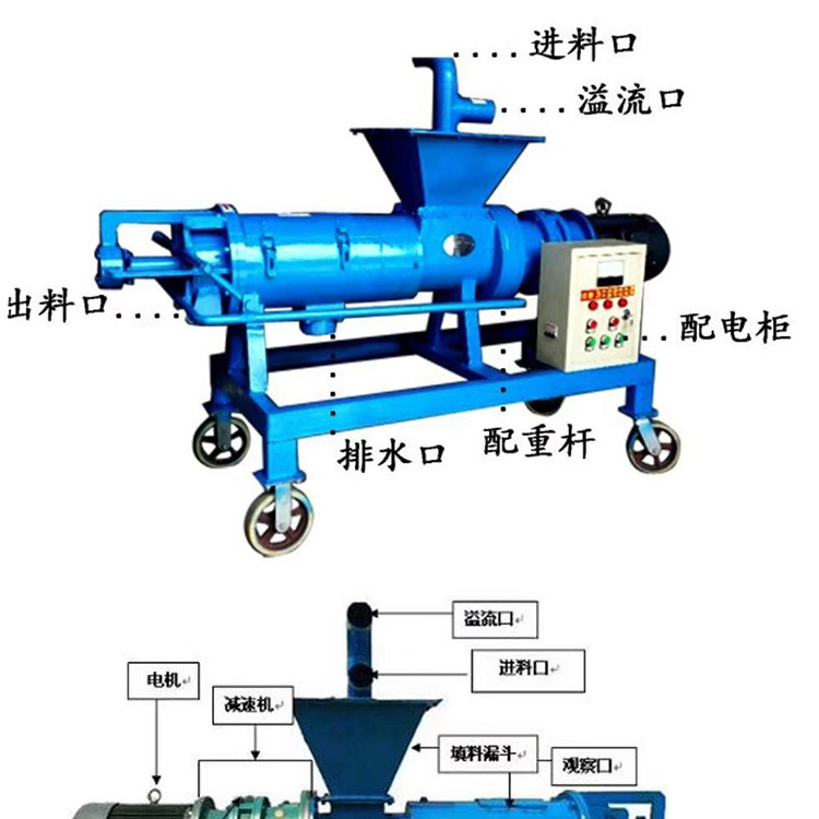 Centrifugal solid-liquid separator, fecal processor, small pig manure dehydration equipment, easy to move, Qiyuan