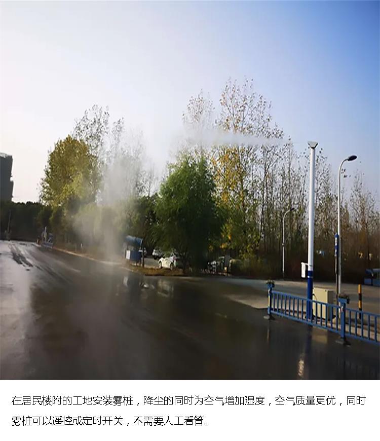 Fog pile spray rotary fog pile dust suppression system fog pile intelligent fog pile for coal yard