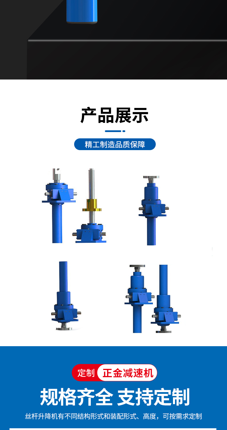 Dongmai SJA100 Ball Screw Elevator SJA050 Screw Lifting Platform Durable Screw Elevator