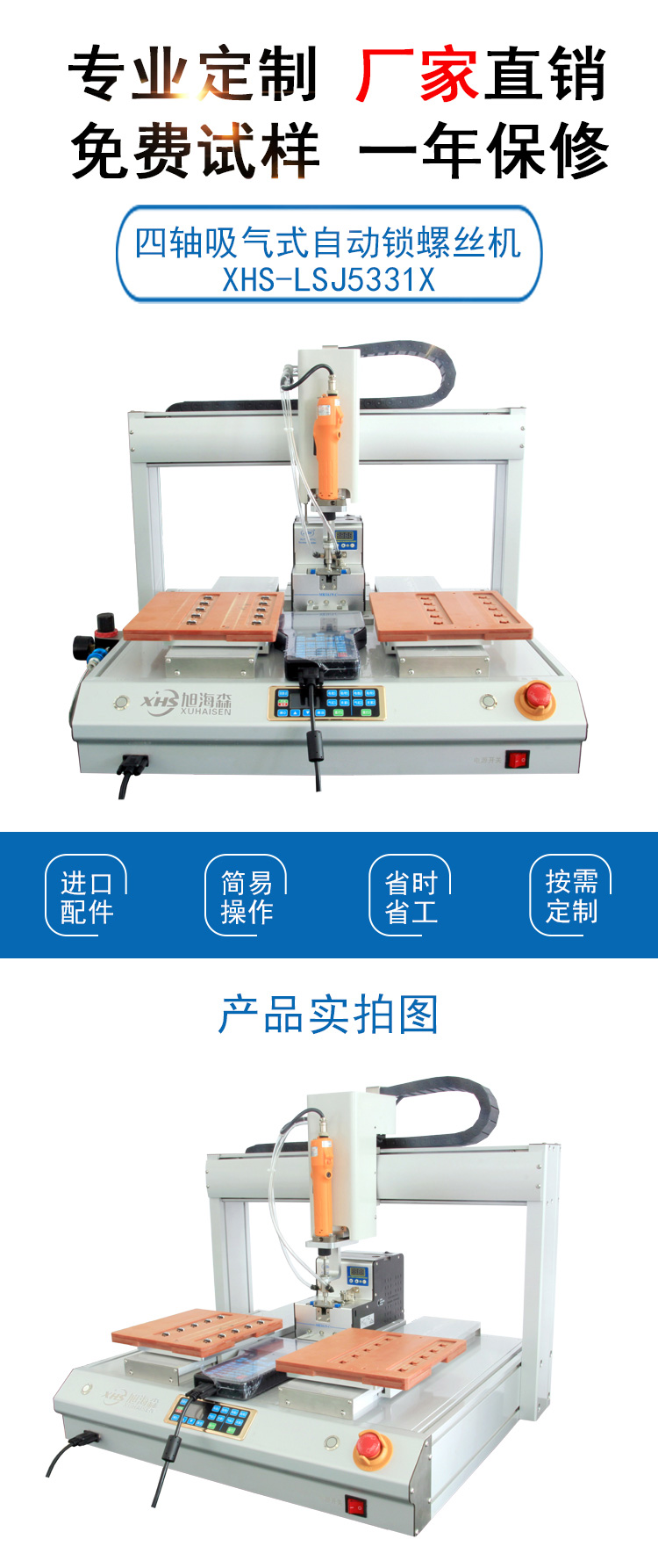 Double platform electric screwdriver automatic locking screw machine with detection screw tightening machine servo electric screwdriver blowing screw machine