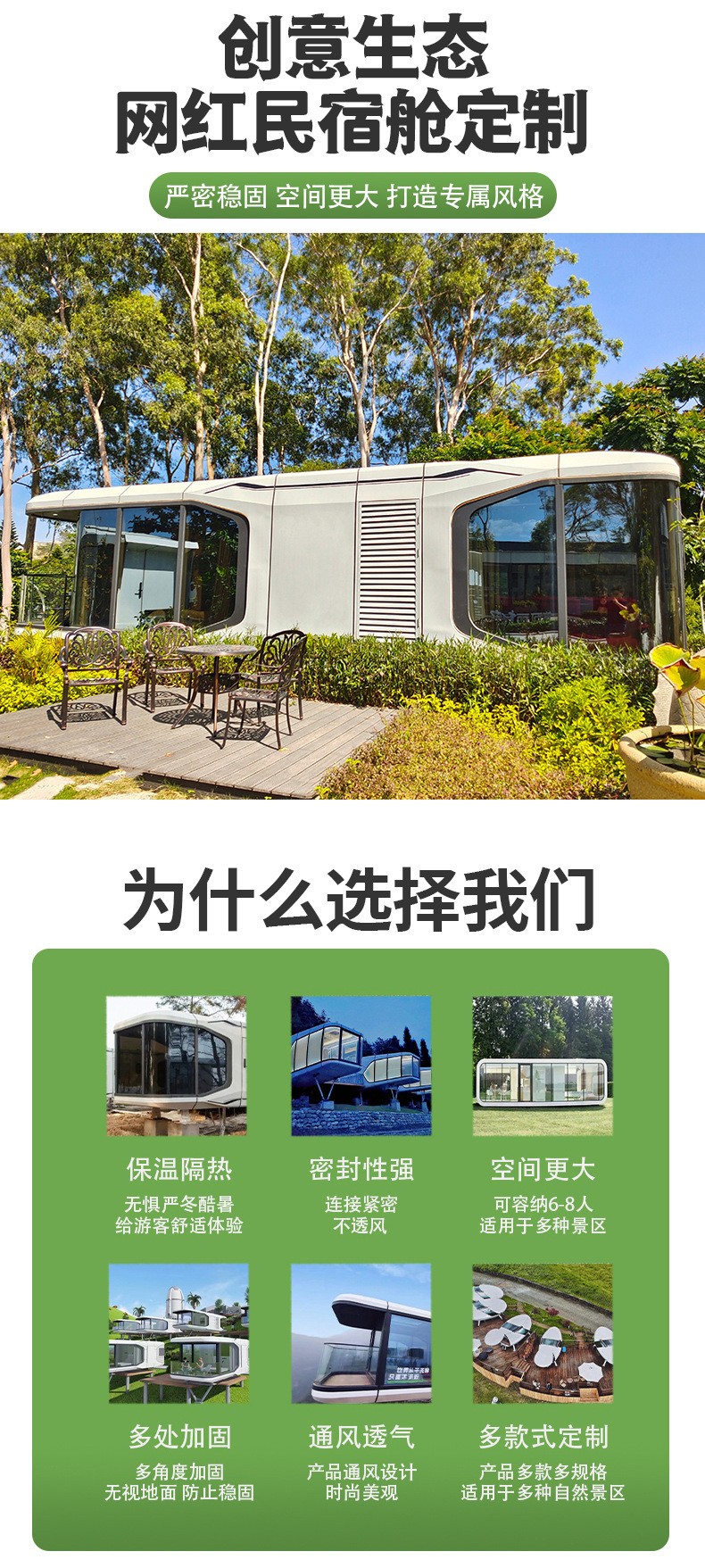 Spacecraft homestay manufacturer Luban Building Future Module Featured House Starry Sky 50 Colorful Variational Aluminum Plate House